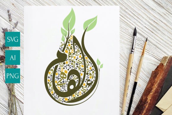 Name Arabic Calligrapy Vector ILHAM